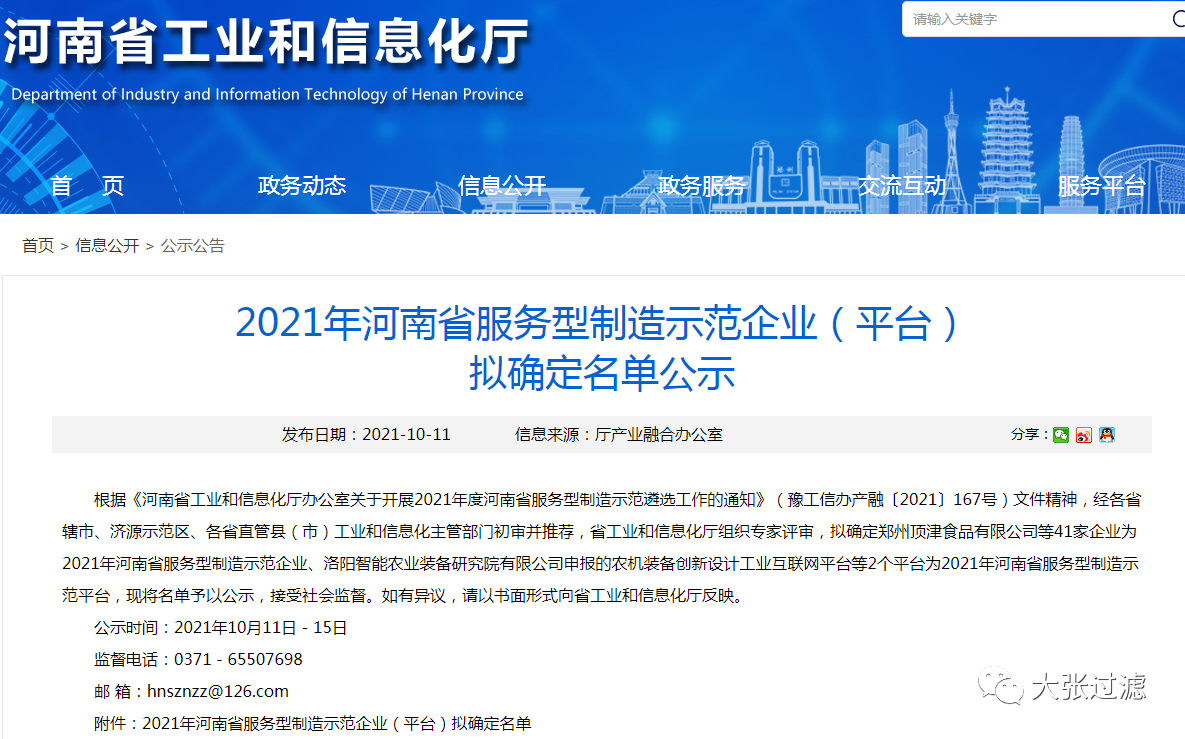 微信圖片_20211207141903.png 微信圖片_20211207141903.png